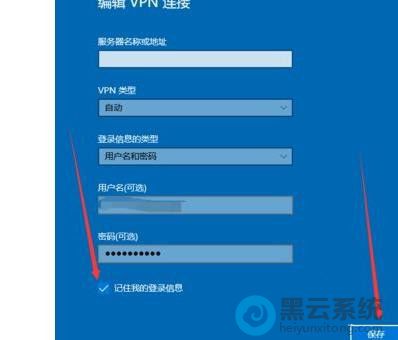 �����˺����룬��ѡ��ס�ҵĵ�¼��Ϣ