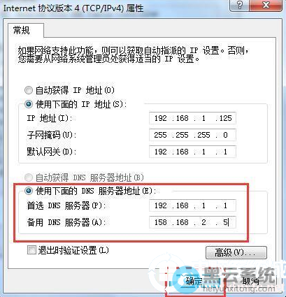 �޸�dns��ַ����