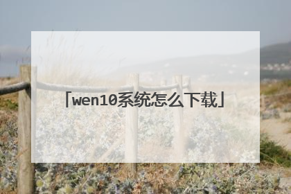 wen10ϵͳ��ô����