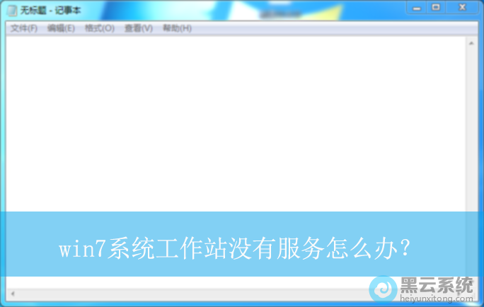 win7ϵͳ����վû�з�����ô�죿|win7���Թ���վû�з���Ľ������