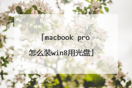 macbook pro��ôװwin8�ù���