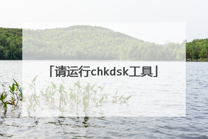 ������chkdsk����