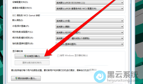 �л����߼�ѡ�ѡ��У׼��ʾ��