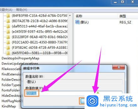 win7��λָ�����վ_����win7����վ����˵Ļָ�����