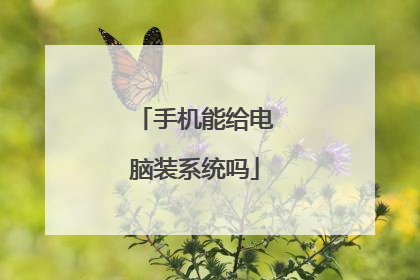 �ֻ��ܸ�����װϵͳ��