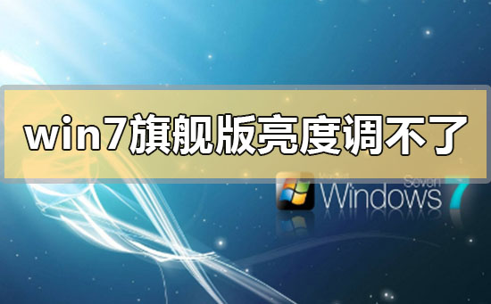 win7�콢�����ȵ�������ô��_win7�콢�����ȵ����˵Ľ������