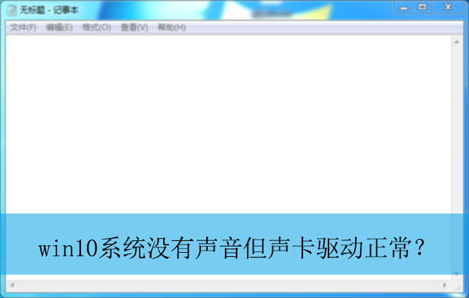 win10ϵͳû����������������������|���������쳣�Ľ������