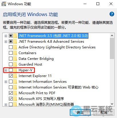 ȡ����ѡ��hyper-v��