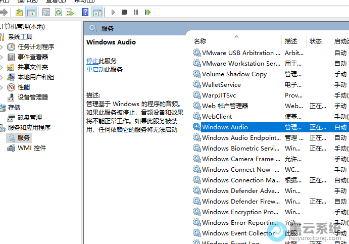 �ҵ�Windows audio��������״̬