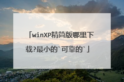 winXP�������������?��С��`�ɿ���`