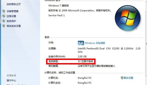 Win7ϵͳ64λ��32λ��ʲô����