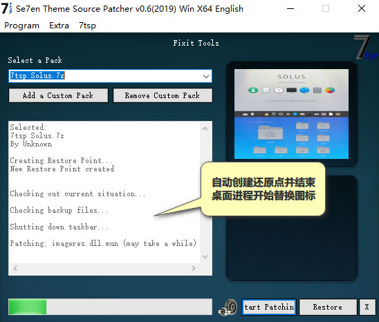 Se7en Theme Source Patcher��θ���Win10ϵͳͼ�ꣿ