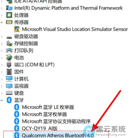 ѡ��Qualcomm Atheros Bluetooth��