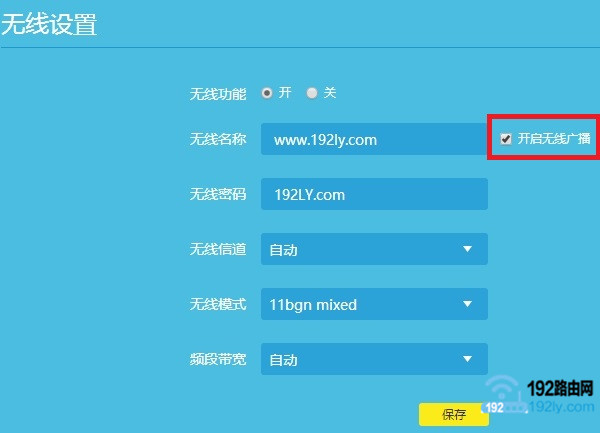 ȷ��tplink·�����Ѿ������� ���߹㲥 