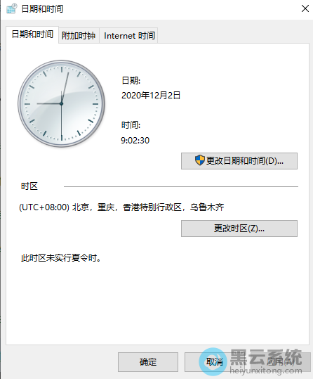 ѡ��Internetʱ��ѡ�