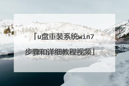 u����װϵͳwin7�������ϸ�̳���Ƶ