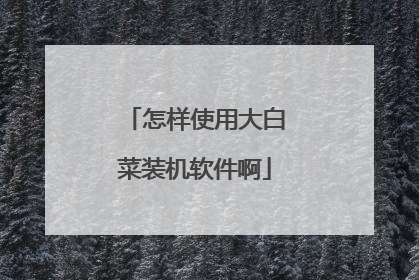 ����ʹ�ô�ײ�װ��������