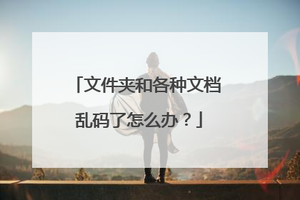 �ļ��к͸����ĵ���������ô�죿