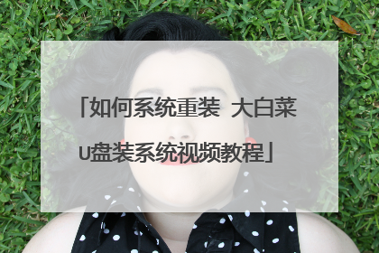 ���ϵͳ��װ ��ײ�U��װϵͳ��Ƶ�̳�