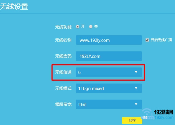 ����tplink·�����������ŵ�