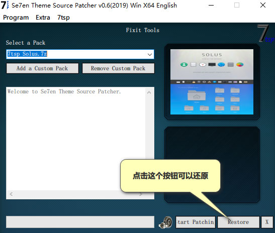 Se7en Theme Source Patcher��θ���Win10ϵͳͼ�ꣿ