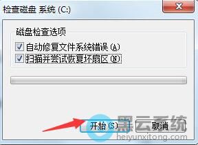 ��ѡ���Զ��޸��ļ�ϵͳ���󡱺�ɨ�貢���Իָ�������ѡ��