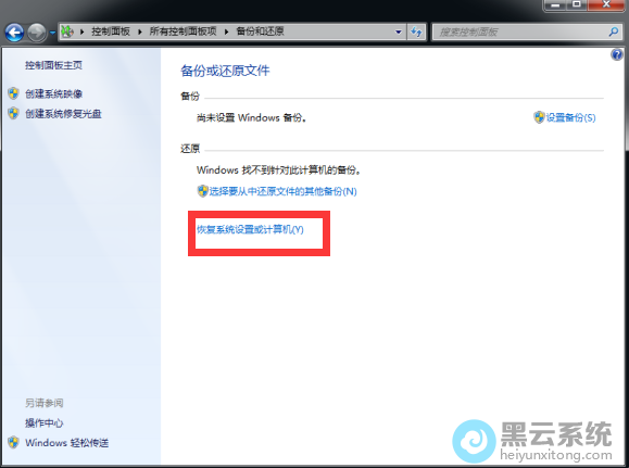 ����ָ�ϵͳ���úͼ����