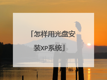 �����ù��̰�װXPϵͳ