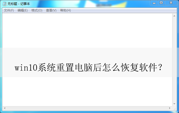 win10ϵͳ���õ��Ժ���ô�ָ�����