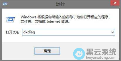 ���롰DxDiag��