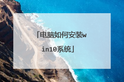 ������ΰ�װwin10ϵͳ