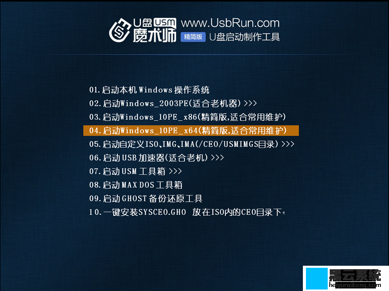 04.����windows_10PE_x64������棬�ʺϳ���ά����