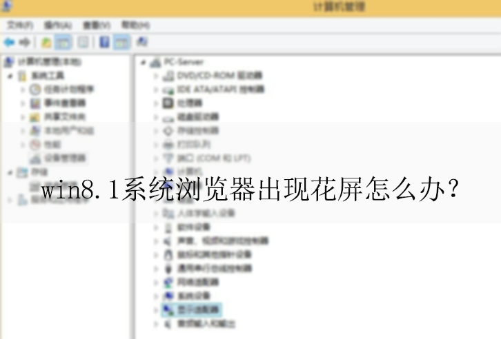 win8.1ϵͳ��������ֻ���������������ֻ����Ľ������
