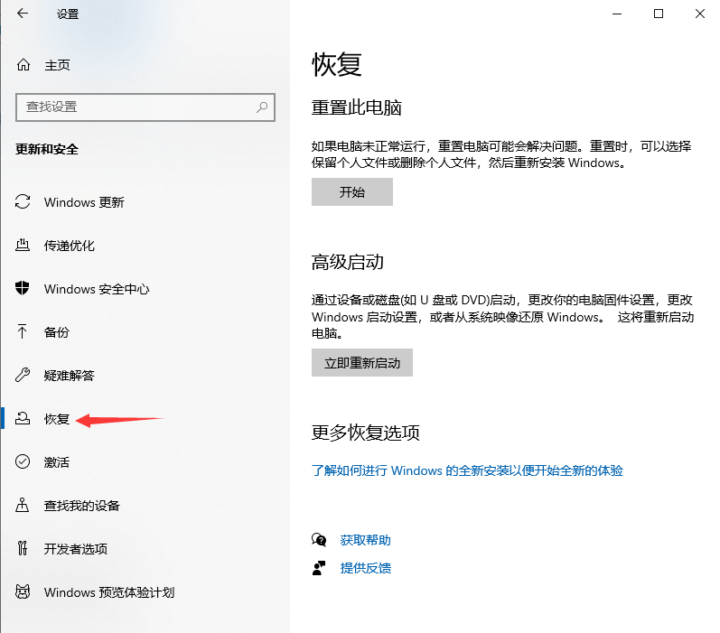 win10���Իָ��������õķ���
