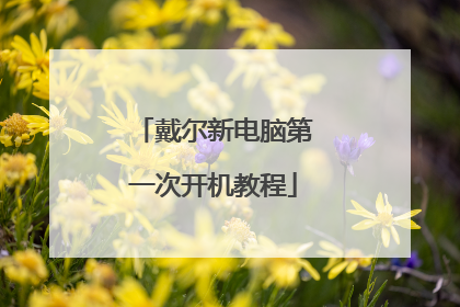 �����µ��Ե�һ�ο����̳�