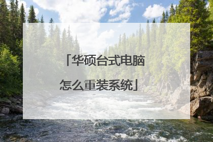 ��˶̨ʽ������ô��װϵͳ