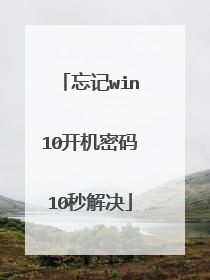 ����win10��������10����