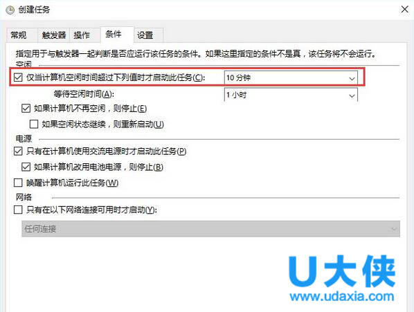 Win10ϵͳ�´����Զ��ػ�������ϸ�̳�