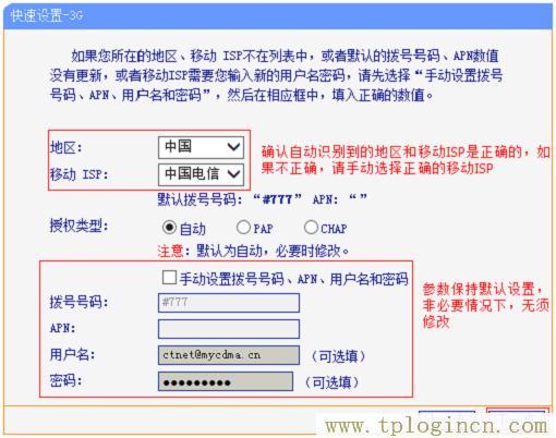 ,www.tplogin.cn/,192.168.0.1��ҳ,192.168.1.1��tplogin.cn,tplogin.cn��¼��ַ,tplogin.cn/