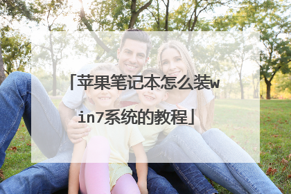 ƻ���ʼǱ���ôװwin7ϵͳ�Ľ̳�