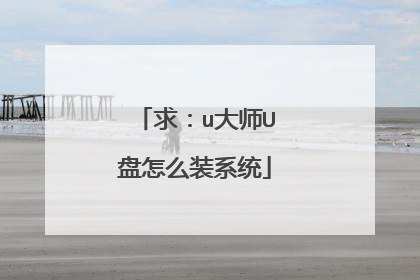 ��u��ʦU����ôװϵͳ