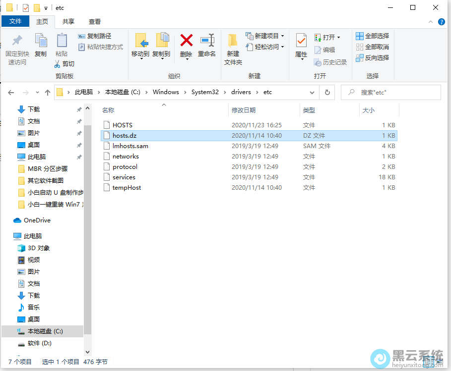 ���δ��ļ����ҵ�hosts�ļ�