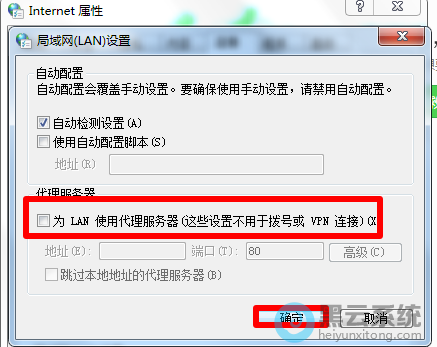 ȡ����ѡ��ΪLANʹ�ô�����������