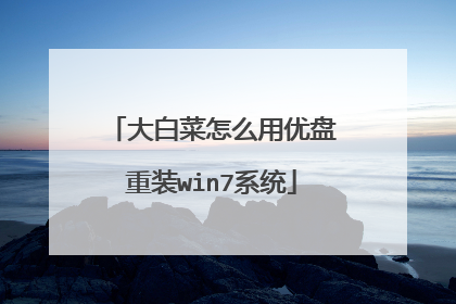 ��ײ���ô��������װwin7ϵͳ