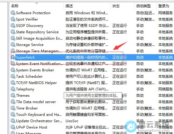 �ҵ���superfetch��