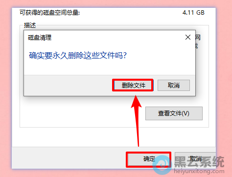 ȷ������ɾ��