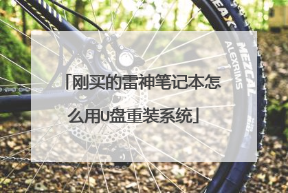 ���������ʼǱ���ô��U����װϵͳ