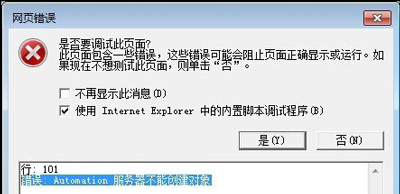 ���԰�װ��Ѹ�׵�������ʾ��Ҫ���ذ�װѸ��������ô���