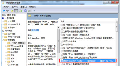 ϵͳ��ʼ�˵��������ػ������߹�����ʧ�Ľ������