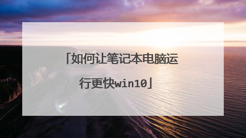 ����ñʼǱ��������и���win10